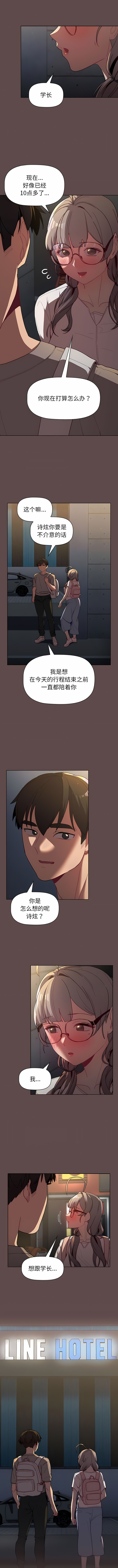 [Team B-Yam & 蘇馬塔那  | 苏马塔那] 分组换换爱  | 分組換換愛 40-96  [Chinese] [Ongoing] - Page 185