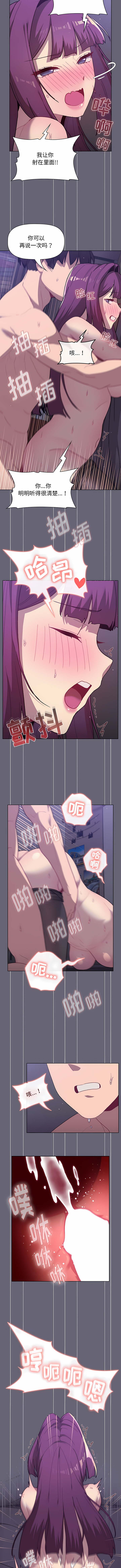 [Team B-Yam & 蘇馬塔那  | 苏马塔那] 分组换换爱  | 分組換換愛 40-96  [Chinese] [Ongoing] - Page 211