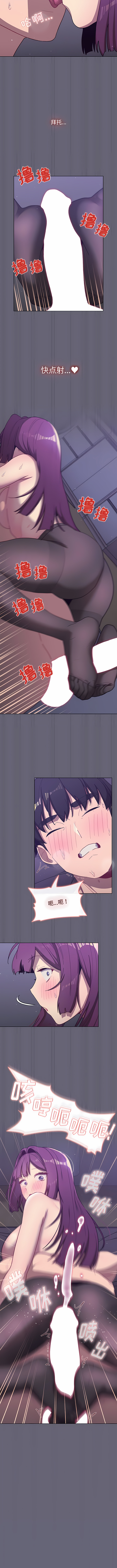 [Team B-Yam & 蘇馬塔那  | 苏马塔那] 分组换换爱  | 分組換換愛 40-96  [Chinese] [Ongoing] - Page 224