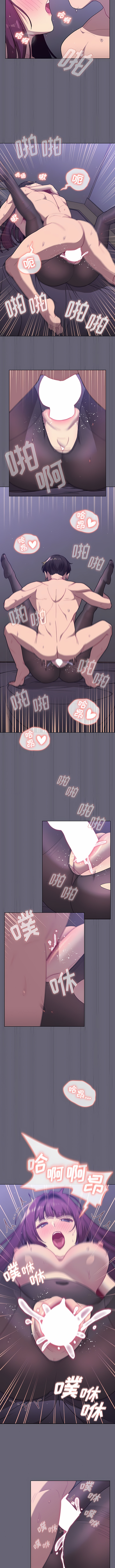 [Team B-Yam & 蘇馬塔那  | 苏马塔那] 分组换换爱  | 分組換換愛 40-96  [Chinese] [Ongoing] - Page 230