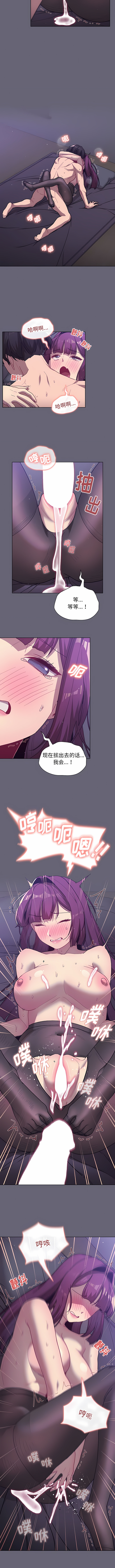 [Team B-Yam & 蘇馬塔那  | 苏马塔那] 分组换换爱  | 分組換換愛 40-96  [Chinese] [Ongoing] - Page 231
