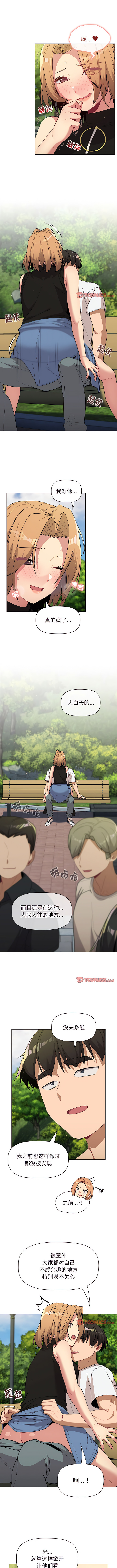 [Team B-Yam & 蘇馬塔那  | 苏马塔那] 分组换换爱  | 分組換換愛 40-96  [Chinese] [Ongoing] - Page 251