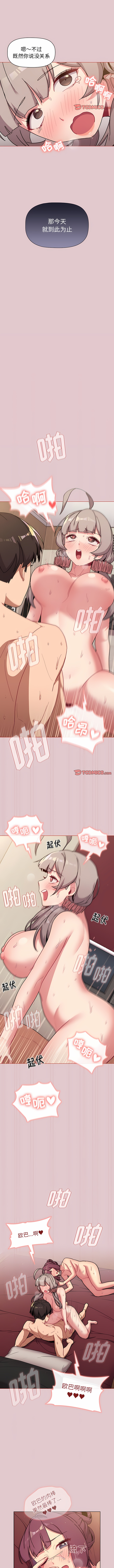 [Team B-Yam & 蘇馬塔那  | 苏马塔那] 分组换换爱  | 分組換換愛 40-96  [Chinese] [Ongoing] - Page 324