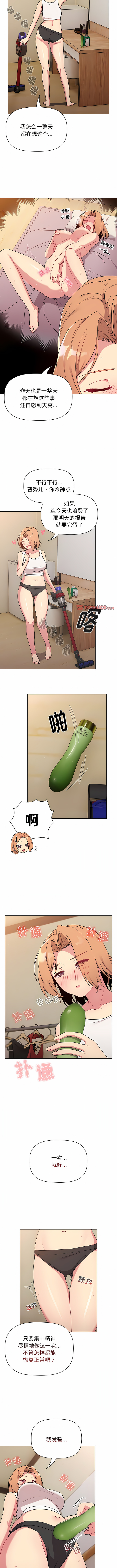 [Team B-Yam & 蘇馬塔那  | 苏马塔那] 分组换换爱  | 分組換換愛 40-96  [Chinese] [Ongoing] - Page 402