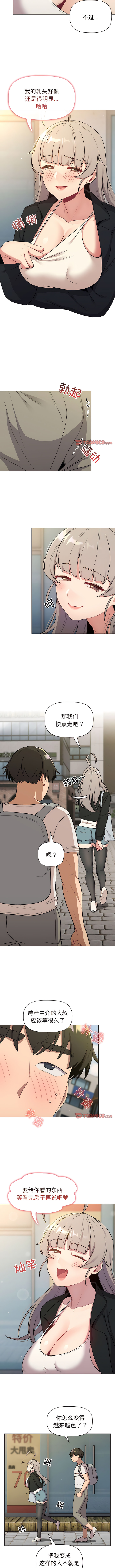 [Team B-Yam & 蘇馬塔那  | 苏马塔那] 分组换换爱  | 分組換換愛 40-96  [Chinese] [Ongoing] - Page 438