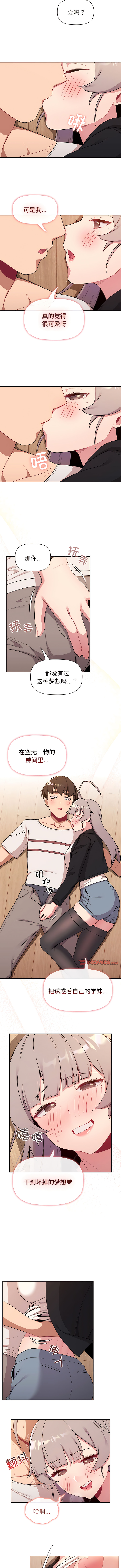 [Team B-Yam & 蘇馬塔那  | 苏马塔那] 分组换换爱  | 分組換換愛 40-96  [Chinese] [Ongoing] - Page 451