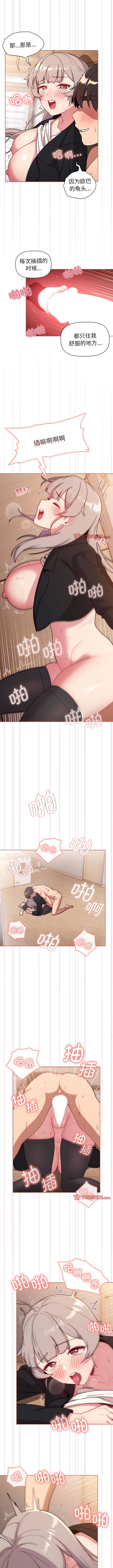 [Team B-Yam & 蘇馬塔那  | 苏马塔那] 分组换换爱  | 分組換換愛 40-96  [Chinese] [Ongoing] - Page 460