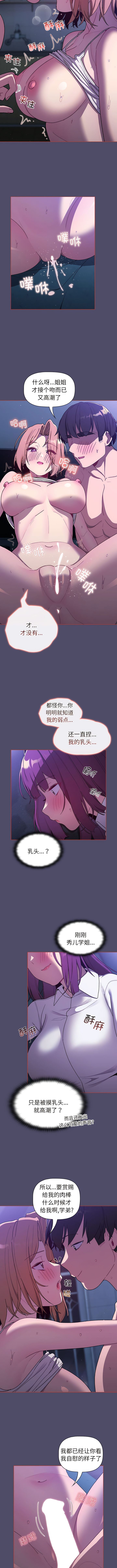 [Team B-Yam & 蘇馬塔那  | 苏马塔那] 分组换换爱  | 分組換換愛 40-96  [Chinese] [Ongoing] - Page 515