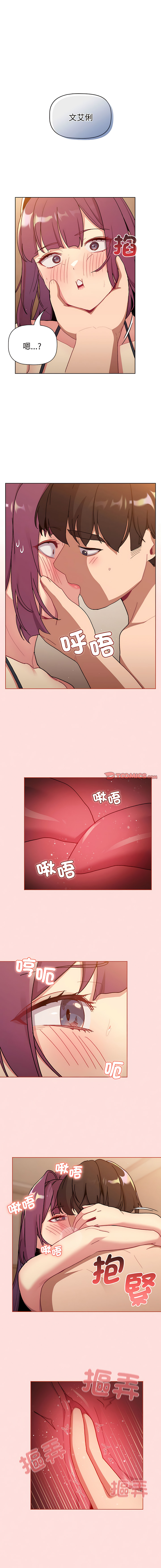 [Team B-Yam & 蘇馬塔那  | 苏马塔那] 分组换换爱  | 分組換換愛 40-96  [Chinese] [Ongoing] - Page 620