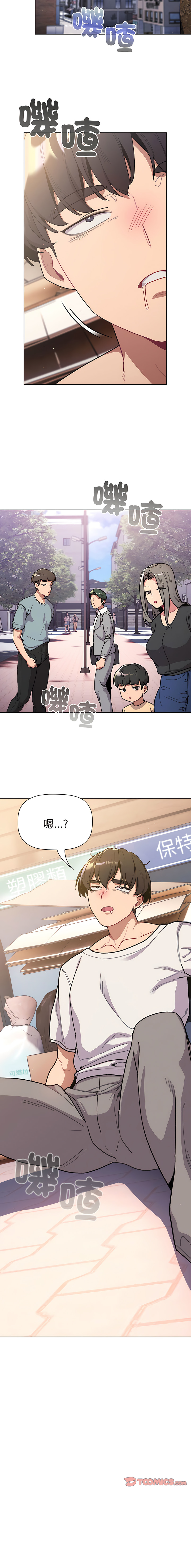 [Team B-Yam & 蘇馬塔那  | 苏马塔那] 分组换换爱  | 分組換換愛 40-96  [Chinese] [Ongoing] - Page 668