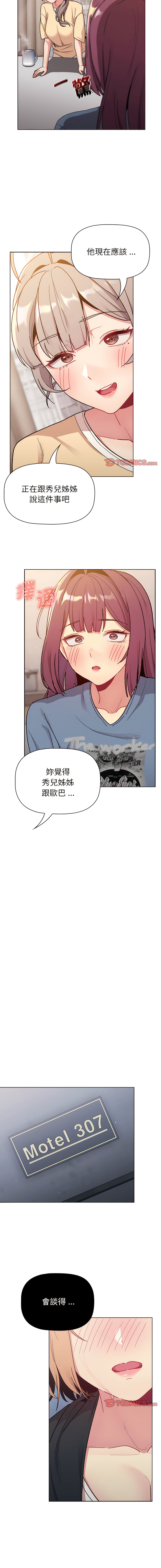 [Team B-Yam & 蘇馬塔那  | 苏马塔那] 分组换换爱  | 分組換換愛 40-96  [Chinese] [Ongoing] - Page 698