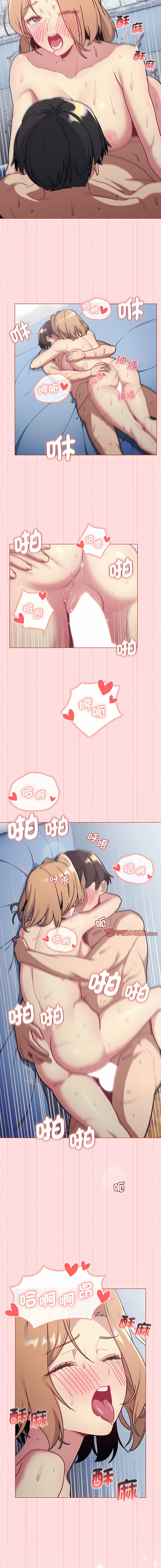 [Team B-Yam & 蘇馬塔那  | 苏马塔那] 分组换换爱  | 分組換換愛 40-96  [Chinese] [Ongoing] - Page 720