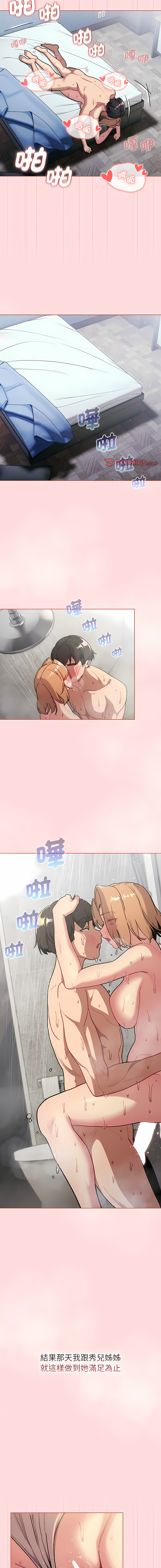 [Team B-Yam & 蘇馬塔那  | 苏马塔那] 分组换换爱  | 分組換換愛 40-96  [Chinese] [Ongoing] - Page 723