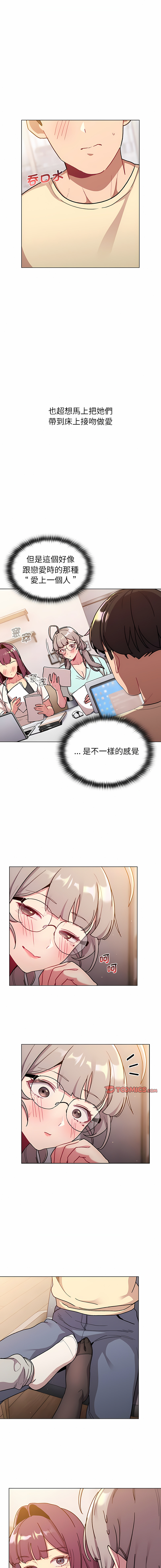 [Team B-Yam & 蘇馬塔那  | 苏马塔那] 分组换换爱  | 分組換換愛 40-96  [Chinese] [Ongoing] - Page 728