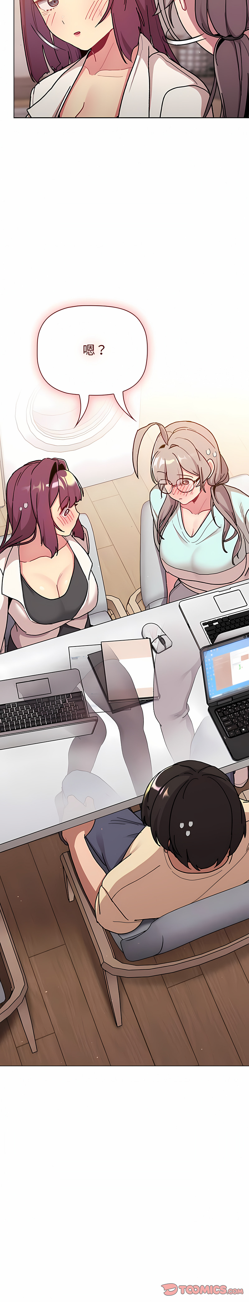 [Team B-Yam & 蘇馬塔那  | 苏马塔那] 分组换换爱  | 分組換換愛 40-96  [Chinese] [Ongoing] - Page 729