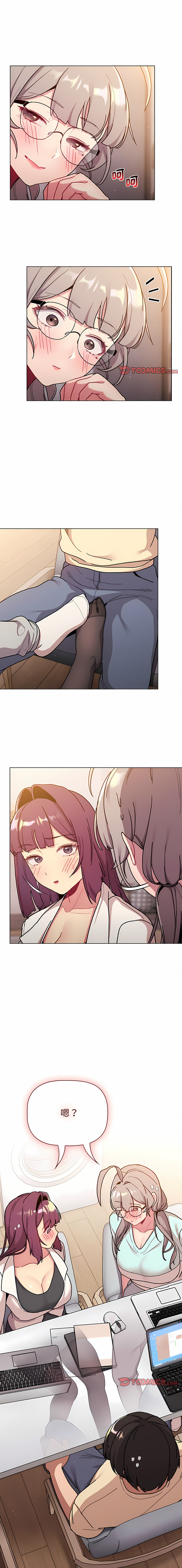 [Team B-Yam & 蘇馬塔那  | 苏马塔那] 分组换换爱  | 分組換換愛 40-96  [Chinese] [Ongoing] - Page 730