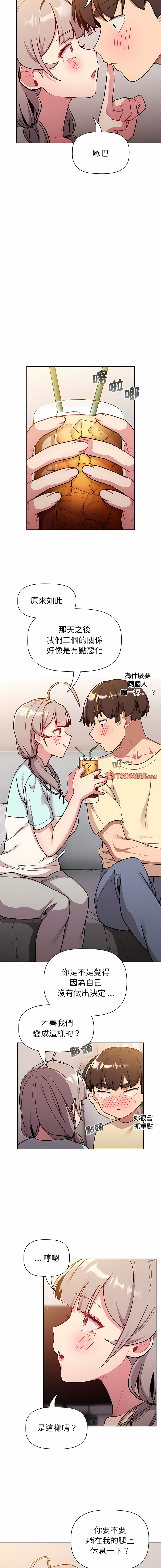 [Team B-Yam & 蘇馬塔那  | 苏马塔那] 分组换换爱  | 分組換換愛 40-96  [Chinese] [Ongoing] - Page 737