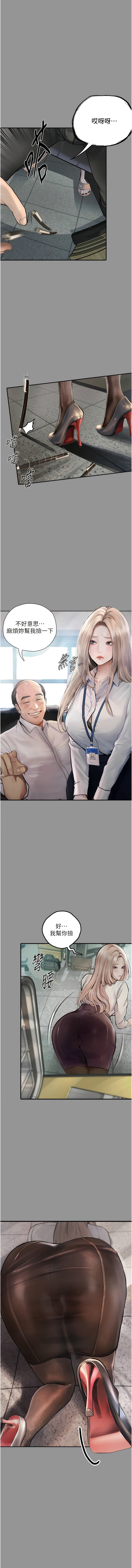 [TAIRA] 堕落物语 | 墮落物語1-15 [Chinese] [Ongoing] - Page 6