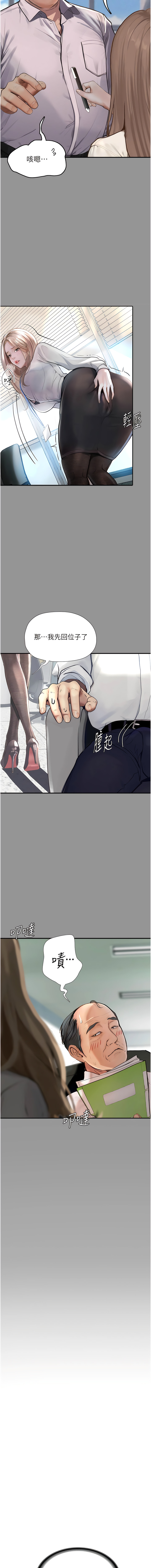 [TAIRA] 堕落物语 | 墮落物語1-15 [Chinese] [Ongoing] - Page 8