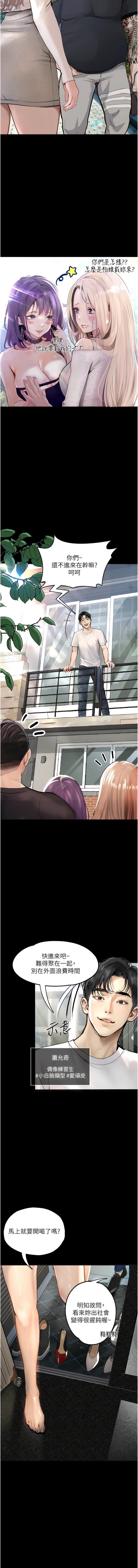 [TAIRA] 堕落物语 | 墮落物語1-15 [Chinese] [Ongoing] - Page 13