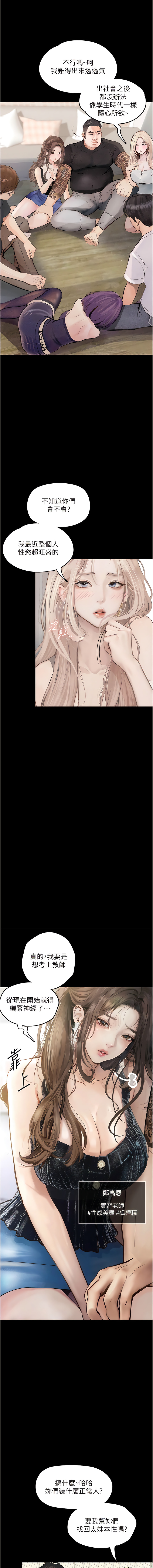 [TAIRA] 堕落物语 | 墮落物語1-15 [Chinese] [Ongoing] - Page 15