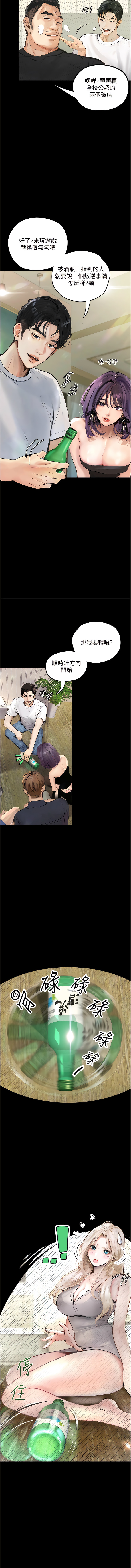 [TAIRA] 堕落物语 | 墮落物語1-15 [Chinese] [Ongoing] - Page 16