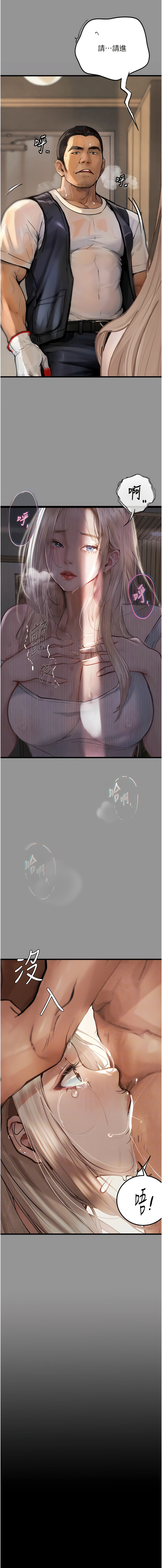 [TAIRA] 堕落物语 | 墮落物語1-15 [Chinese] [Ongoing] - Page 18