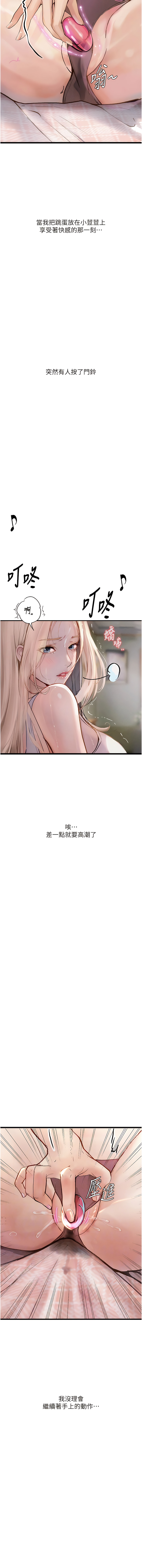 [TAIRA] 堕落物语 | 墮落物語1-15 [Chinese] [Ongoing] - Page 21