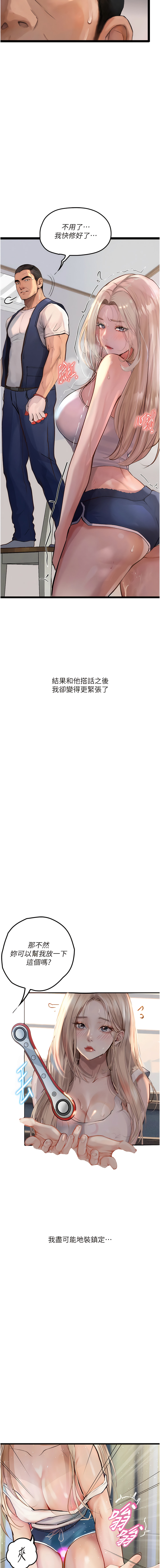 [TAIRA] 堕落物语 | 墮落物語1-15 [Chinese] [Ongoing] - Page 26