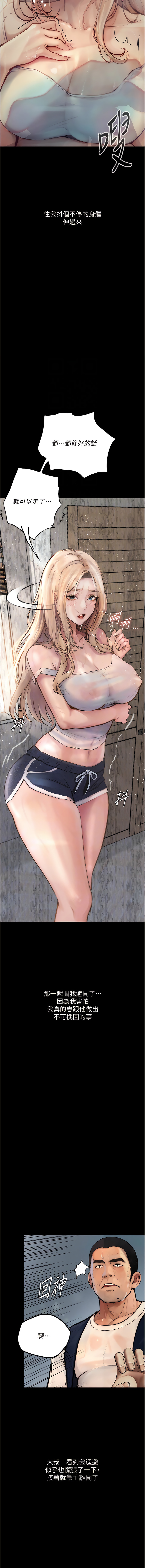 [TAIRA] 堕落物语 | 墮落物語1-15 [Chinese] [Ongoing] - Page 30