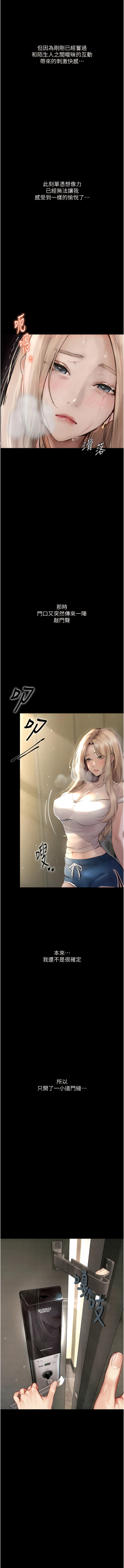 [TAIRA] 堕落物语 | 墮落物語1-15 [Chinese] [Ongoing] - Page 32