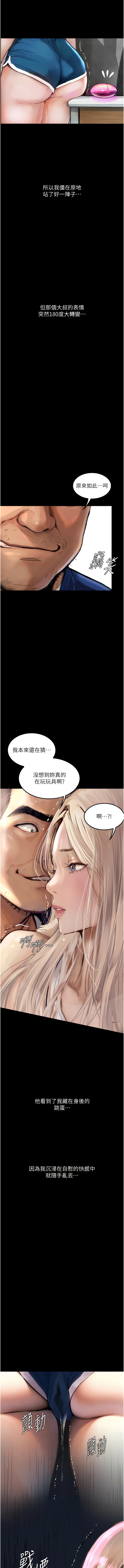 [TAIRA] 堕落物语 | 墮落物語1-15 [Chinese] [Ongoing] - Page 38
