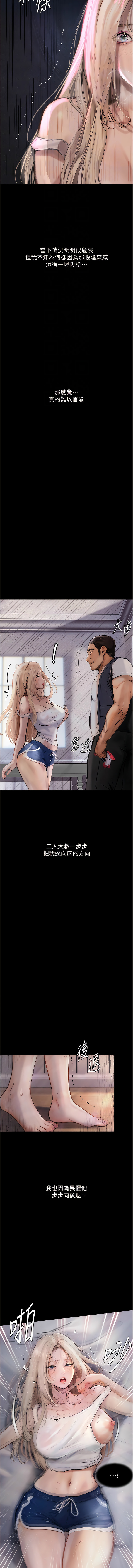 [TAIRA] 堕落物语 | 墮落物語1-15 [Chinese] [Ongoing] - Page 39