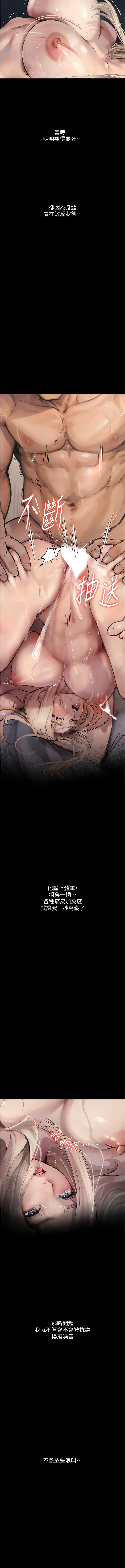 [TAIRA] 堕落物语 | 墮落物語1-15 [Chinese] [Ongoing] - Page 44