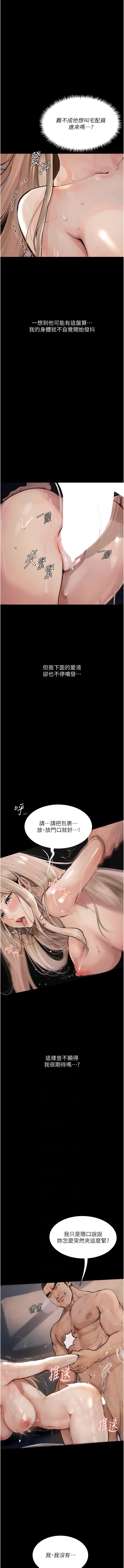 [TAIRA] 堕落物语 | 墮落物語1-15 [Chinese] [Ongoing] - Page 51