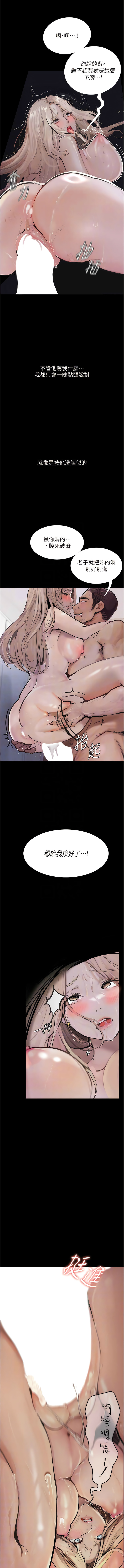 [TAIRA] 堕落物语 | 墮落物語1-15 [Chinese] [Ongoing] - Page 56