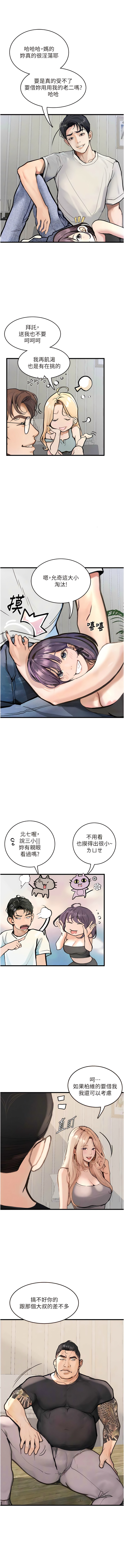 [TAIRA] 堕落物语 | 墮落物語1-15 [Chinese] [Ongoing] - Page 60