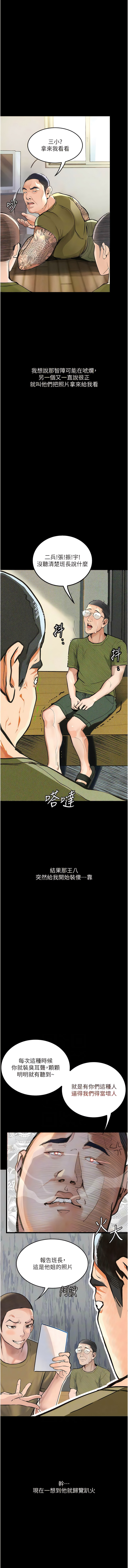 [TAIRA] 堕落物语 | 墮落物語1-15 [Chinese] [Ongoing] - Page 65