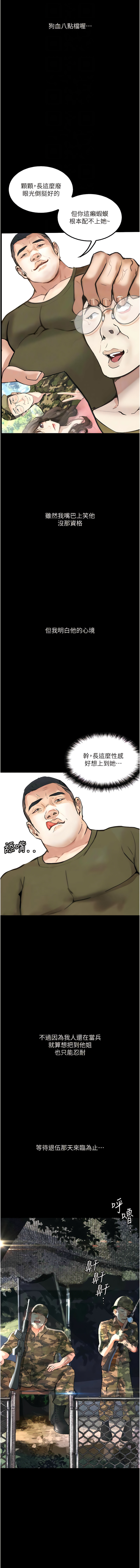 [TAIRA] 堕落物语 | 墮落物語1-15 [Chinese] [Ongoing] - Page 67