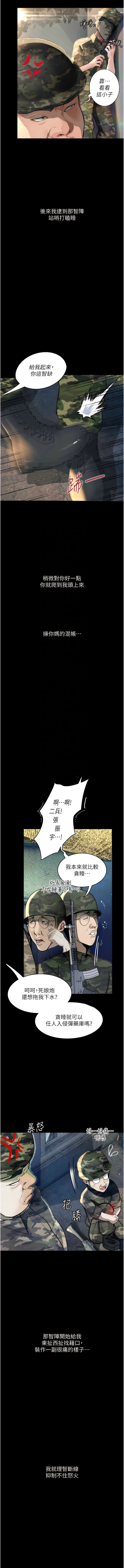 [TAIRA] 堕落物语 | 墮落物語1-15 [Chinese] [Ongoing] - Page 68