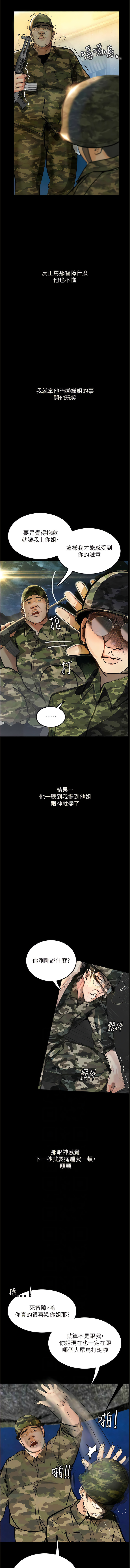 [TAIRA] 堕落物语 | 墮落物語1-15 [Chinese] [Ongoing] - Page 69