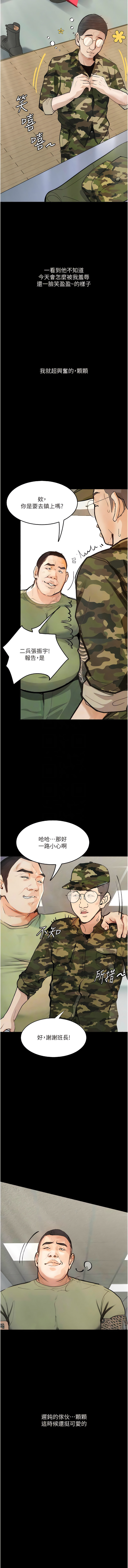[TAIRA] 堕落物语 | 墮落物語1-15 [Chinese] [Ongoing] - Page 71