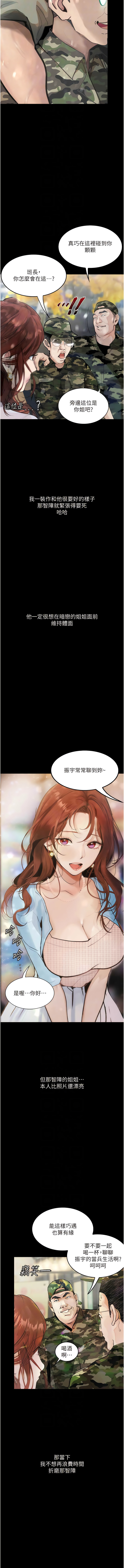 [TAIRA] 堕落物语 | 墮落物語1-15 [Chinese] [Ongoing] - Page 74
