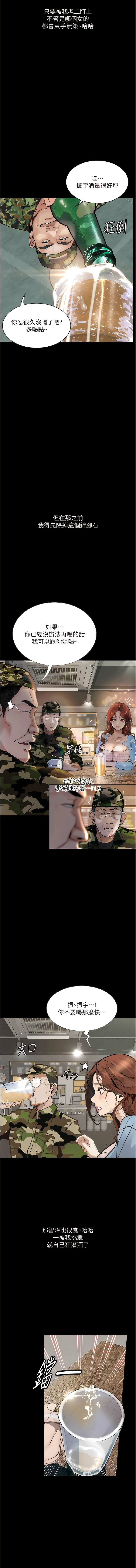 [TAIRA] 堕落物语 | 墮落物語1-15 [Chinese] [Ongoing] - Page 76