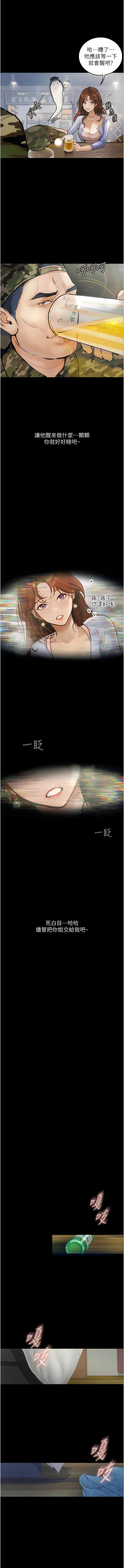 [TAIRA] 堕落物语 | 墮落物語1-15 [Chinese] [Ongoing] - Page 77