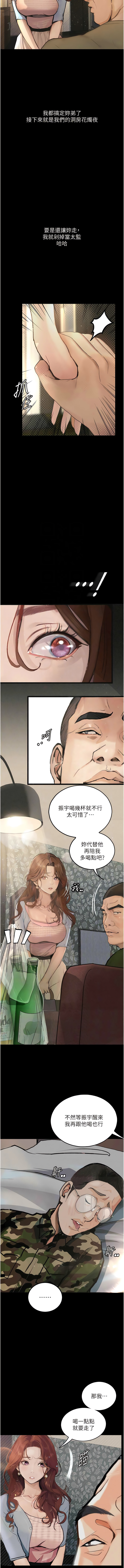 [TAIRA] 堕落物语 | 墮落物語1-15 [Chinese] [Ongoing] - Page 83