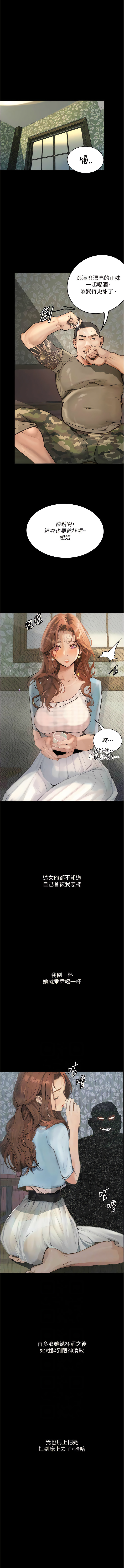 [TAIRA] 堕落物语 | 墮落物語1-15 [Chinese] [Ongoing] - Page 85