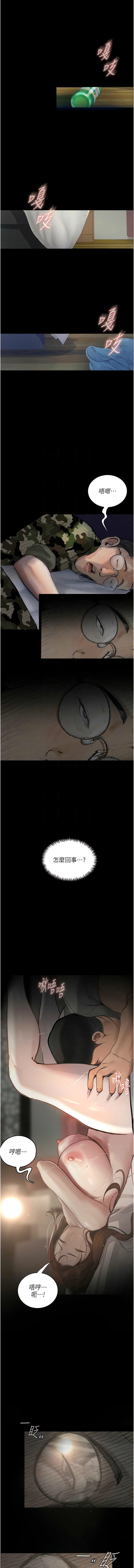 [TAIRA] 堕落物语 | 墮落物語1-15 [Chinese] [Ongoing] - Page 86