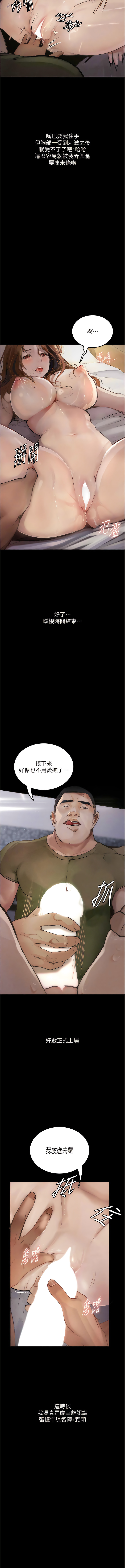 [TAIRA] 堕落物语 | 墮落物語1-15 [Chinese] [Ongoing] - Page 91
