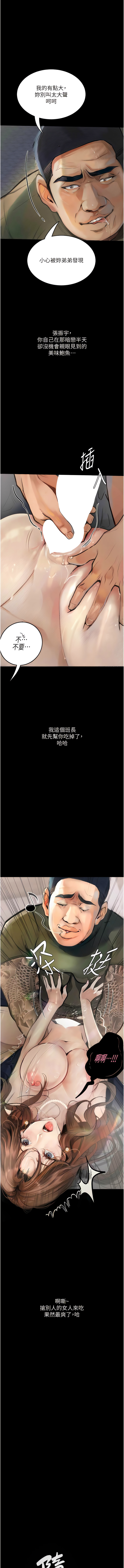 [TAIRA] 堕落物语 | 墮落物語1-15 [Chinese] [Ongoing] - Page 94